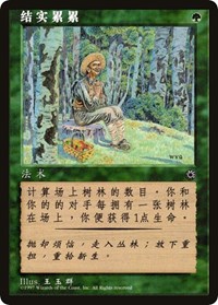 Fruition (CS Alternate Art), Portal
