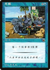 Prosperity (CS Alternate Art), Portal