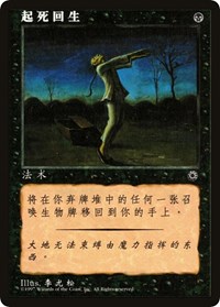 Raise Dead (CS Alternate Art), Portal