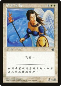 Starlit Angel (CS Alternate Art), Portal