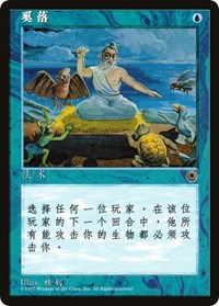 Taunt (CS Alternate Art), Portal