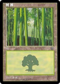 Forest (CS Alternate Art) (213s), Portal