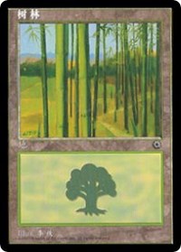 Forest (CS Alternate Art) (215s), Portal
