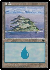 Island (CS Alternate Art) (200s), Portal