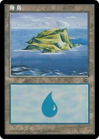 Island (CS Alternate Art) (201s), Portal