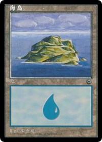 Island (CS Alternate Art) (203s), Portal
