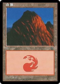 Mountain (CS Alternate Art) (208s), Portal
