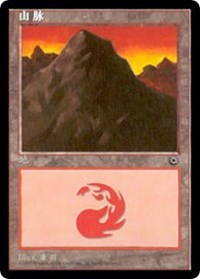 Mountain (CS Alternate Art) (210s), Portal