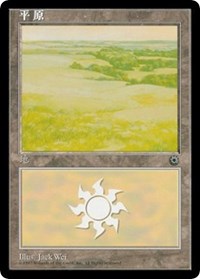 Plains (CS Alternate Art) (199s), Portal