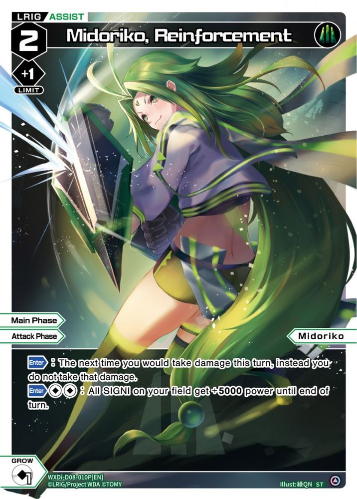 Midoriko, Reinforcement (Parallel Foil), Standard, front