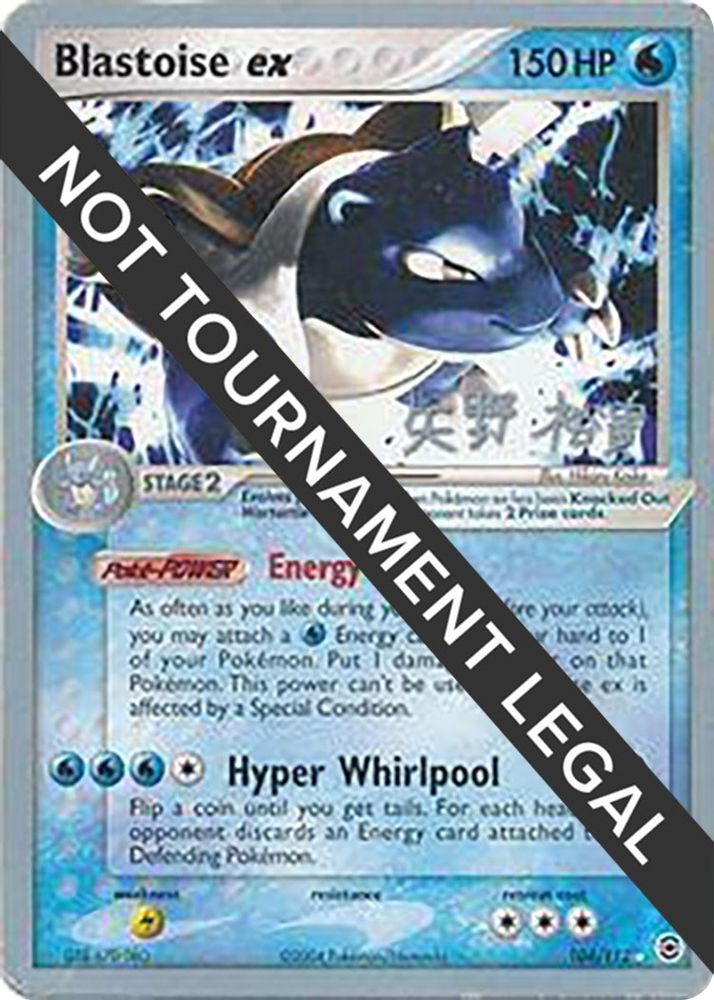 Blastoise ex - 2006 (Hiroki Yano)