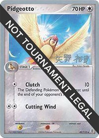 Pidgeotto - 2006 (Hiroki Yano)