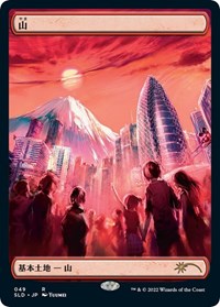 Mountain (Tokyo Lands) (Foil Etched), Secret Lair Drop Series
