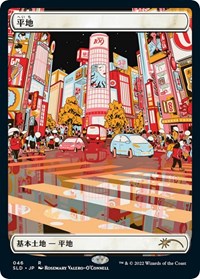 Plains (Tokyo Lands) (Foil Etched), Secret Lair Drop Series