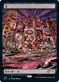 Swamp (Tokyo Lands) (Foil Etched), Secret Lair Drop Series