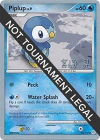 Piplup - 2007 (Akira Miyazaki)