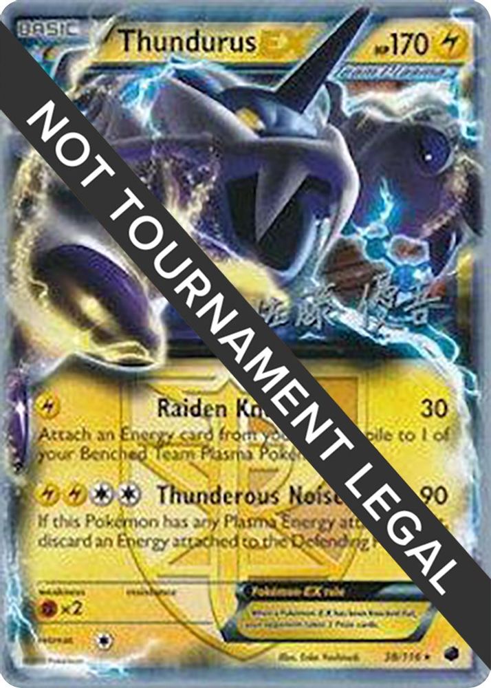 Thundurus EX - 2013 (Yugo Sato)
