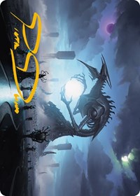 Blue Sun's Twilight Art Card (Gold-Stamped Signature), Art Series: Phyrexia: All Will Be One