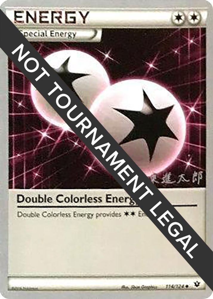 Double Colorless Energy - 2016 (Shintaro Ito)
