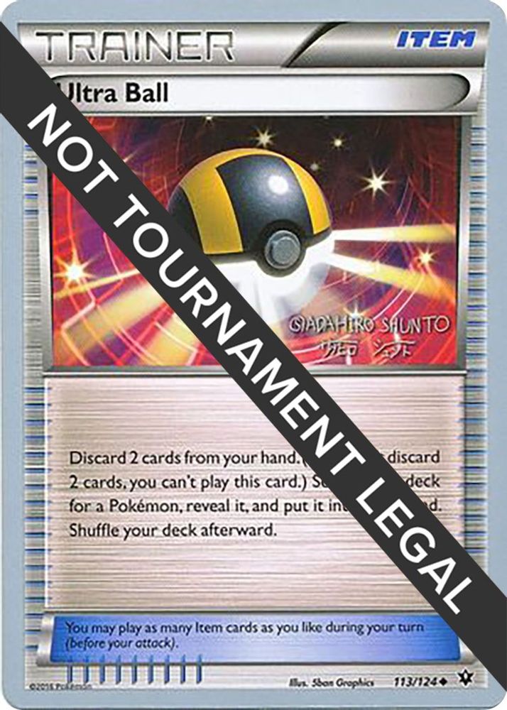 Ultra Ball - 2016 (Shunto Sadahiro)