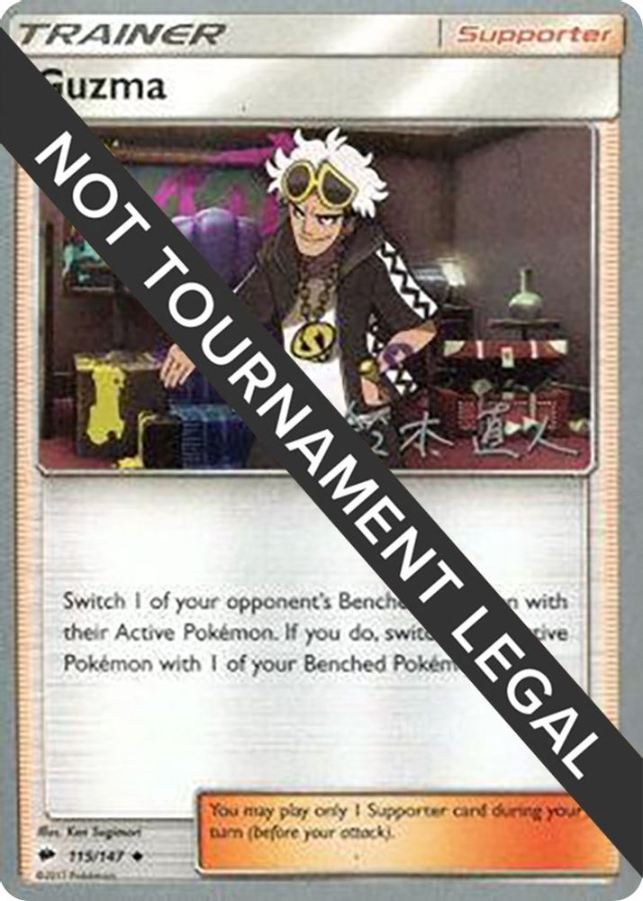 Guzma - 2017 (Naoto Suzuki)