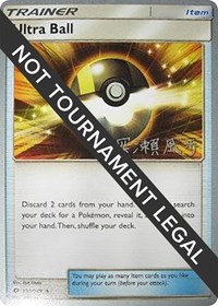 Ultra Ball - 2017 (Kabu Fukase)