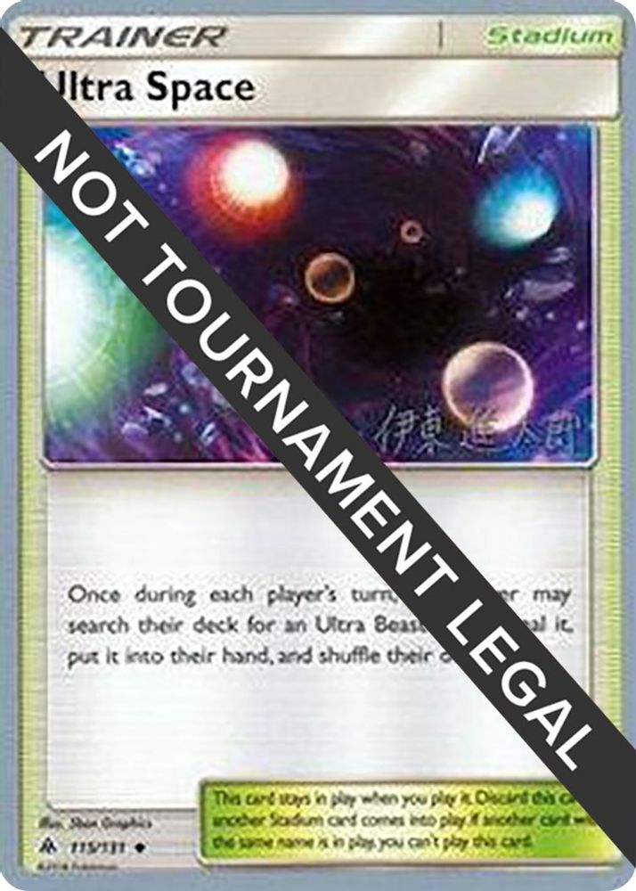 Ultra Space - 2019 (Shintaro Ito)