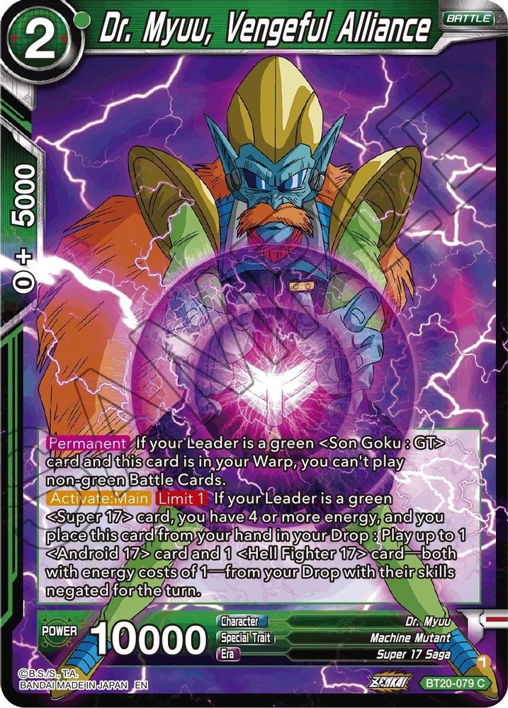 Dr. Myuu, Vengeful Alliance, Standard, front