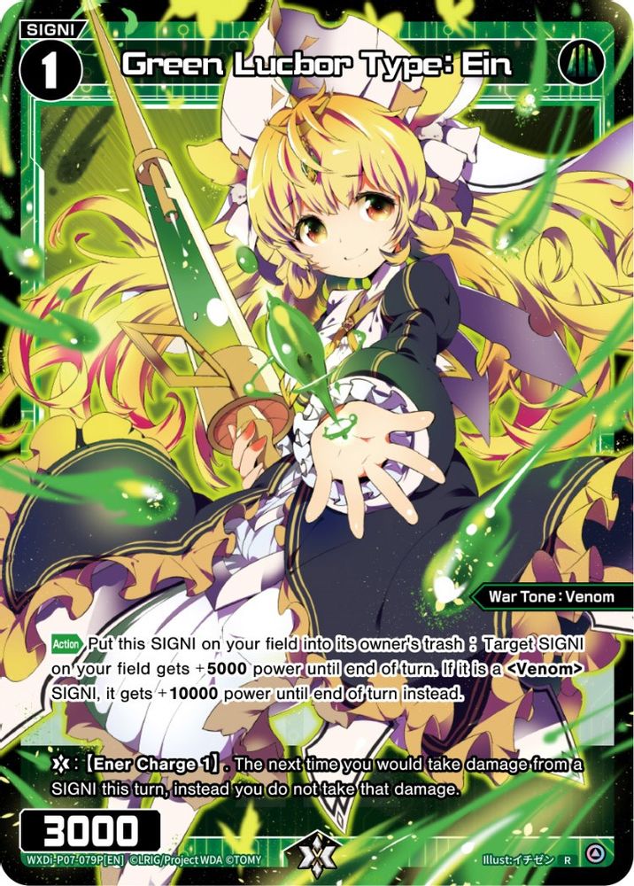 Green Lucbor Type: Ein (Parallel Foil), Standard, front