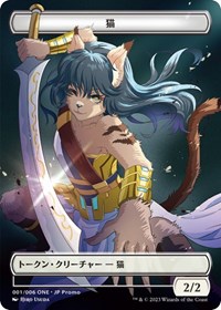 Cat Token (001) (JP ONE Exclusive), Unique and Miscellaneous Promos