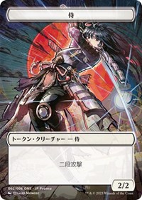 Samurai Token (002) (JP ONE Exclusive), Unique and Miscellaneous Promos