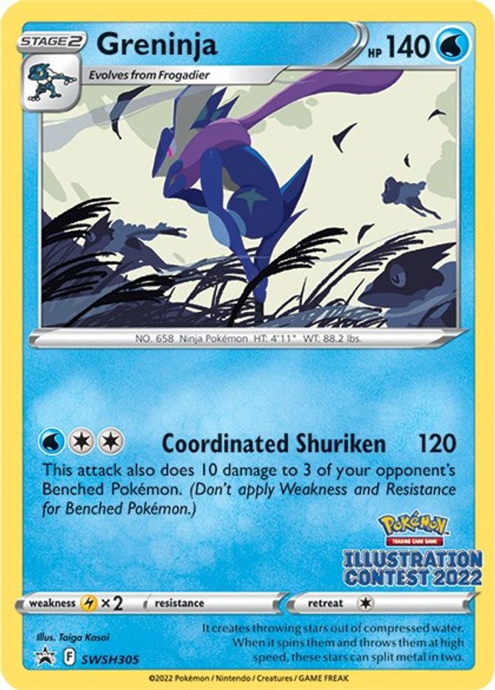Greninja (Illustration Contest 2022)