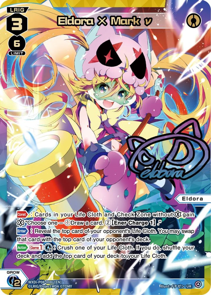 Eldora X Mark v (UR), Standard, front