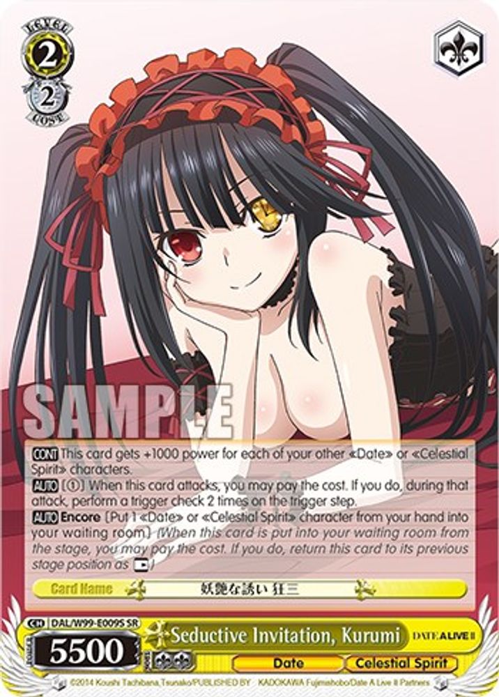Seductive Invitation, Kurumi (SR), Standard, front