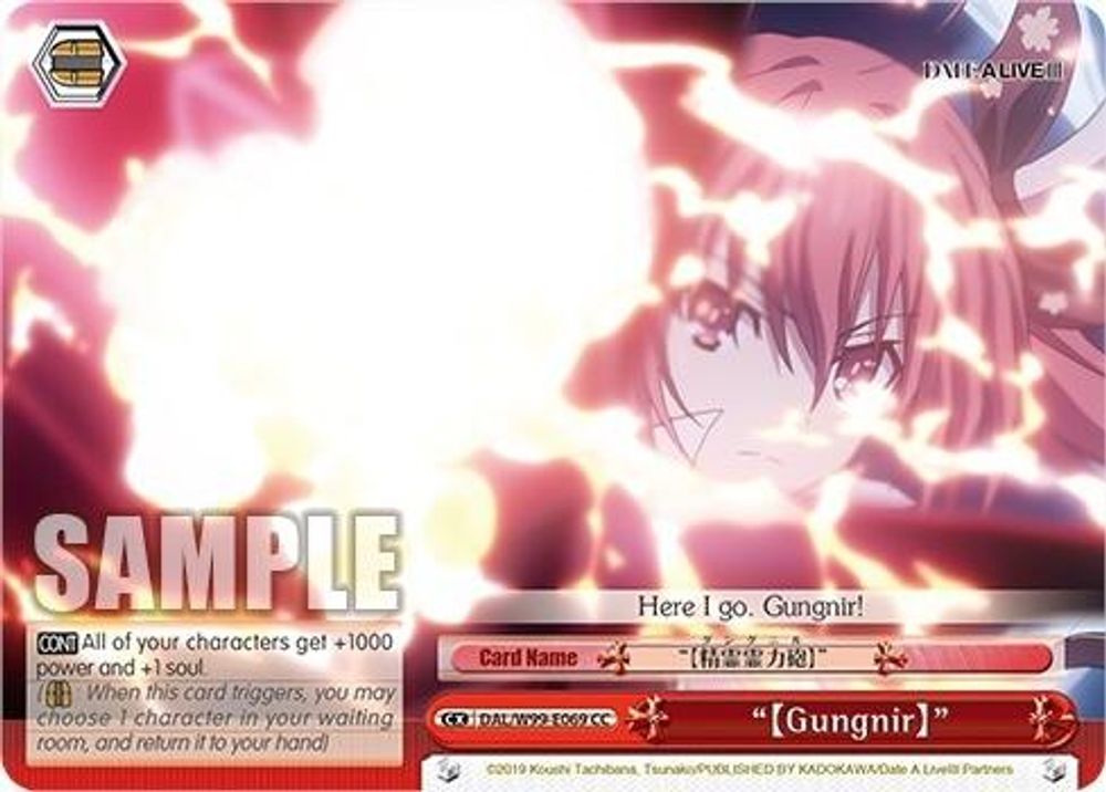 "[Gungnir]", Standard, front