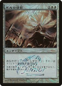 Glorious Anthem (Japan Junior Tournament), Junior Series Promos