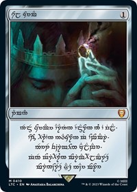 Sol Ring - Human (0410), Commander: The Lord of the Rings: Tales of Middle-earth