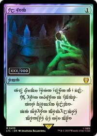 Sol Ring - Human (0410) (Serial Numbered), Commander: The Lord of the Rings: Tales of Middle-earth