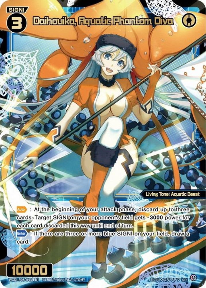 Daihouika, Aquatic Phantom Diva, Foil, front