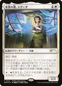 Giada, Font of Hope, Planeswalker Event Promos