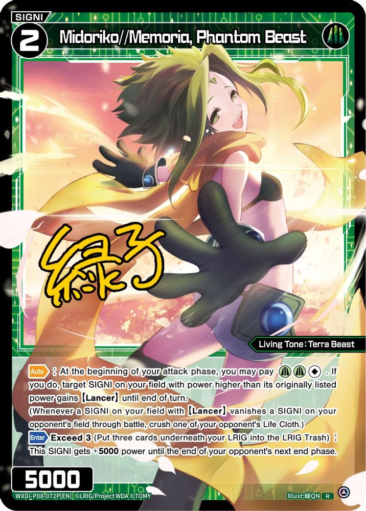 Midoriko//Memoria, Phantom Beast (Parallel Foil), Foil, front