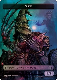 Zombie Token [JP Exclusive], March of the Machine