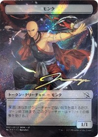Monk Token [JP Exclusive] (Gold-Stamped Signature), March of the Machine