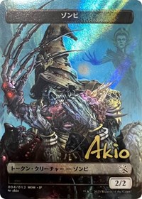 Zombie Token [JP Exclusive] (Gold-Stamped Signature), March of the Machine