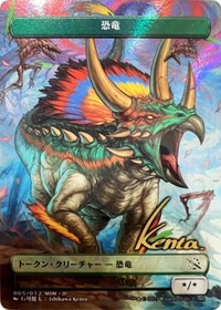 Dinosaur Token [JP Exclusive] (Gold-Stamped Signature), March of the Machine