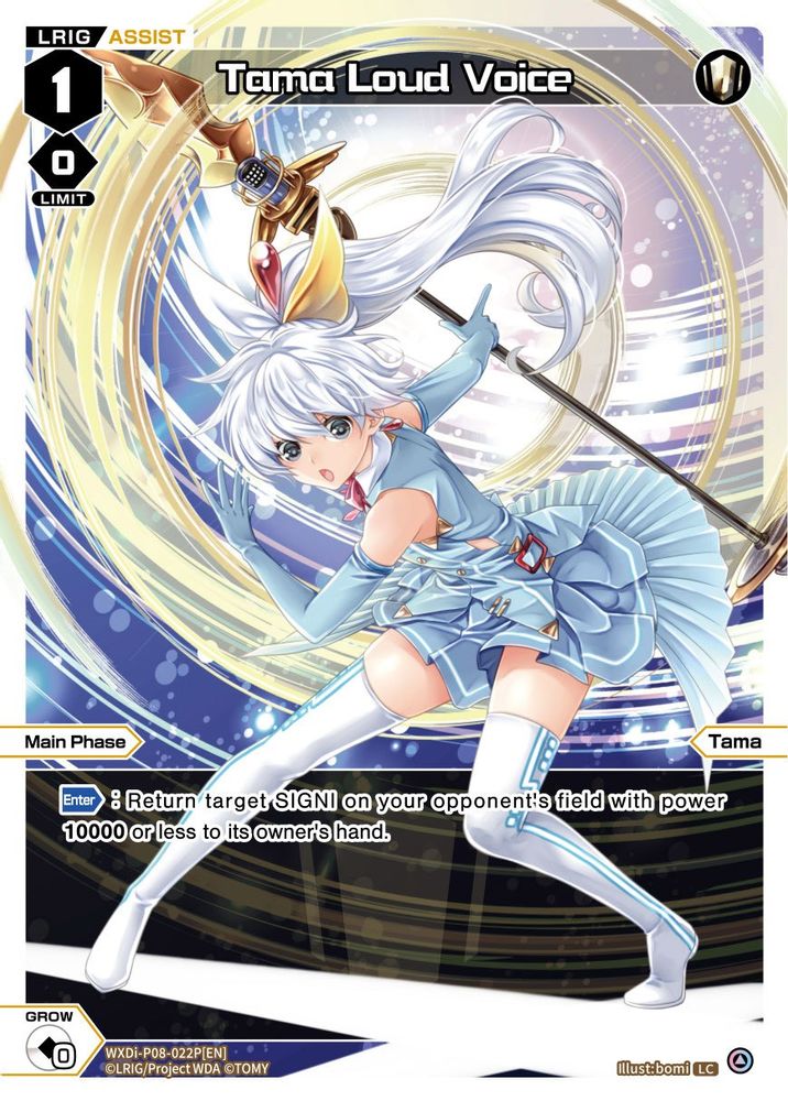 Tama Loud Voice (Parallel Foil), Standard, front