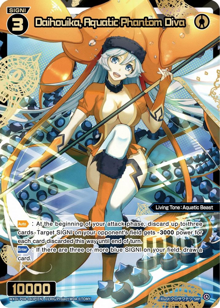 Daihouika, Aquatic Phantom Diva (SRP), Standard, front