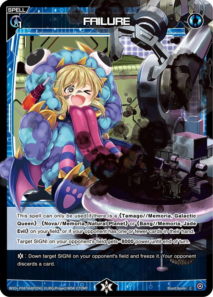 FAILURE (Parallel Foil), Standard, front