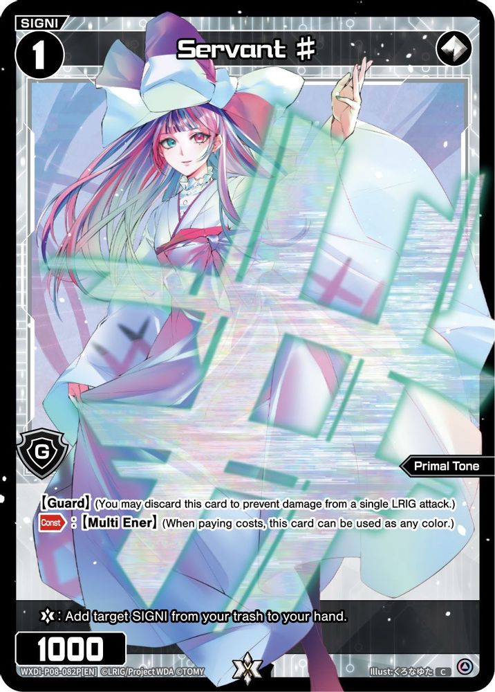 Servant # (Parallel Foil), Foil, front