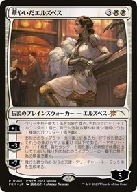 Elspeth Resplendent, Planeswalker Event Promos